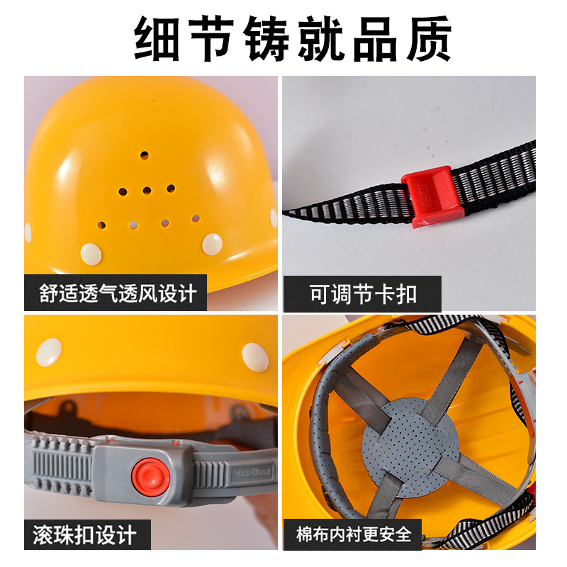 建筑工地安全帽厂家 V型abs防砸加厚防尘遮阳工地防护帽 安全头盔详情21