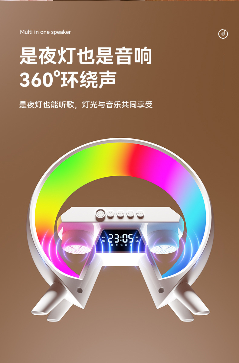 亚马逊新款大G6/x63炫彩带时钟灯床头无线充蓝牙音箱多功能蓝牙音详情6