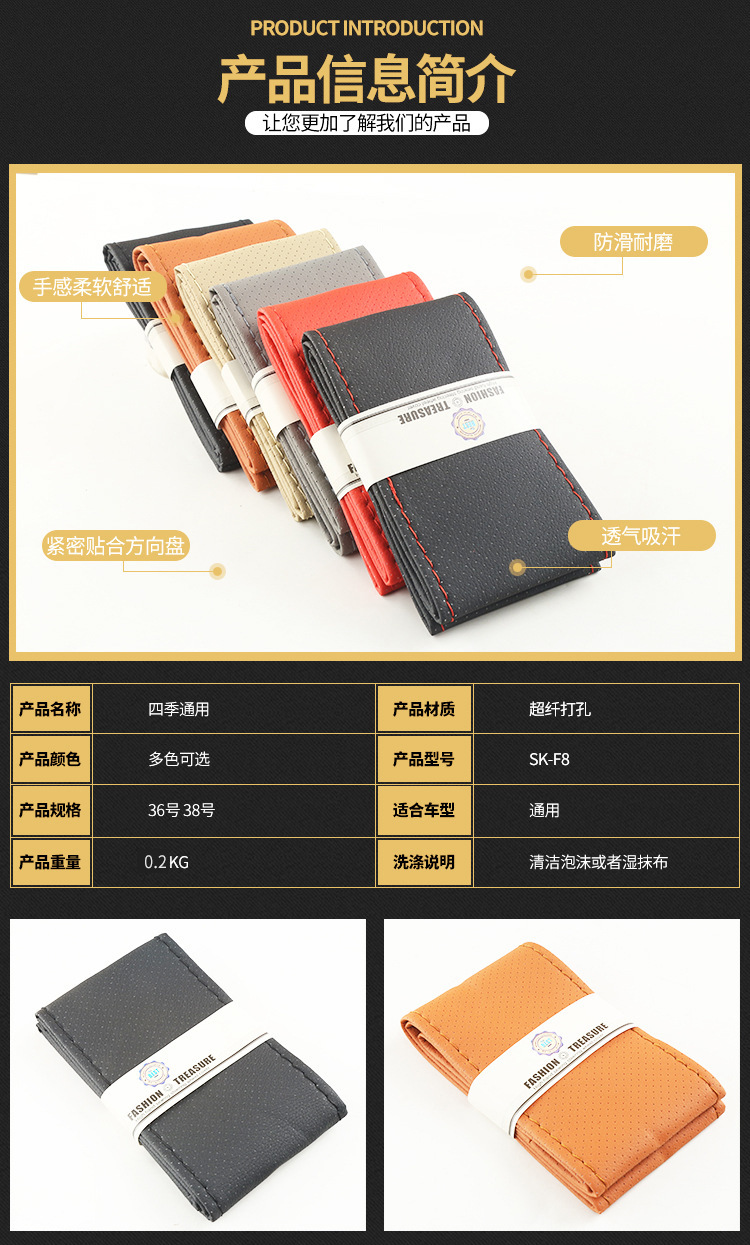 汽车手缝超纤皮把套柔软滑防方向盘套新款仿超纤皮革外贸车内用品详情2