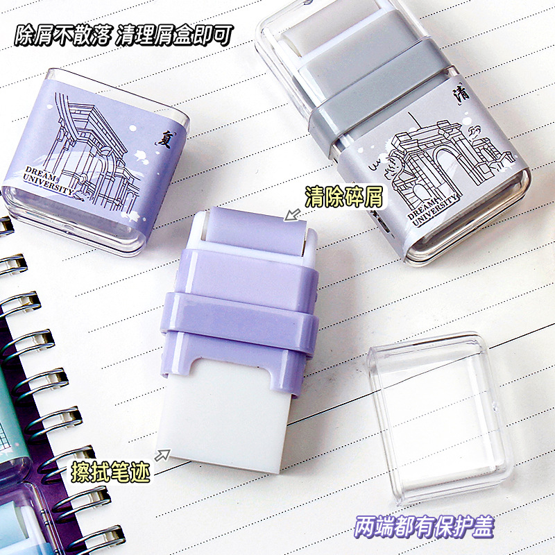 大学之约滚轮橡皮擦小学生像皮擦不留痕橡皮擦得干净无碎屑橡皮擦详情2