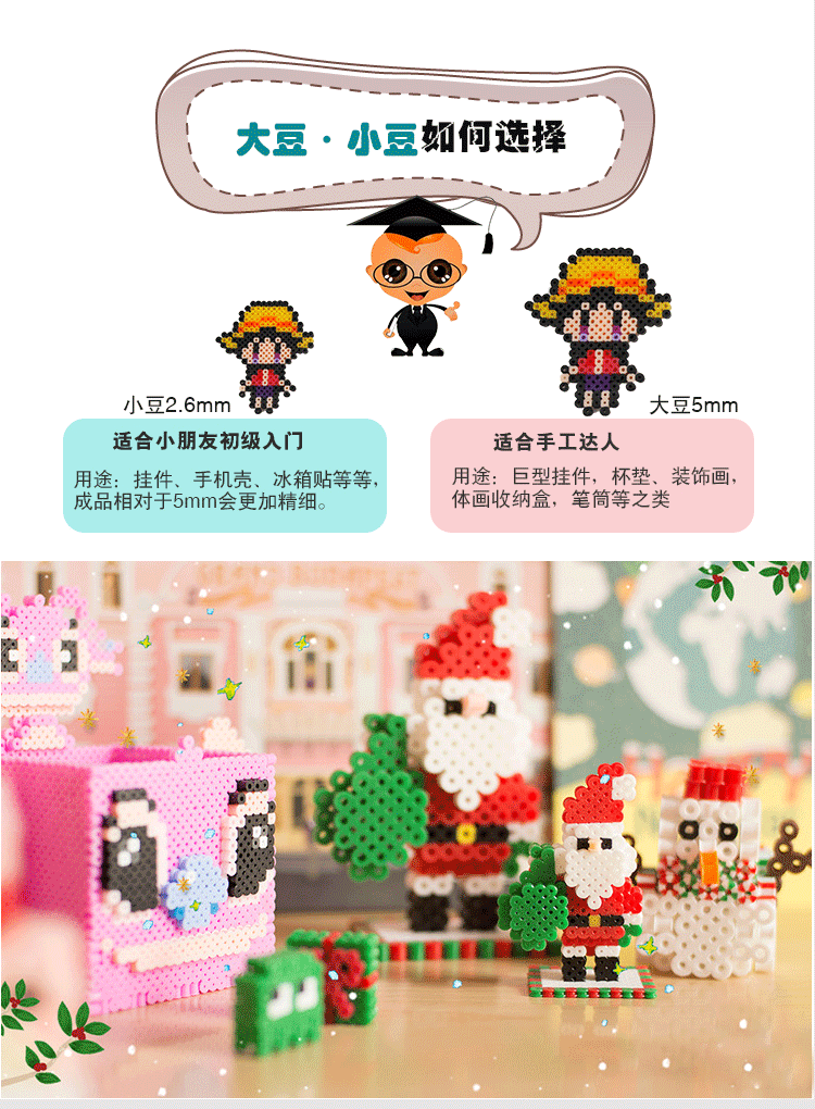 拼拼豆豆5mm融合拼豆72色现货手工店DIY益智拼图男女孩拼豆豆玩具详情4