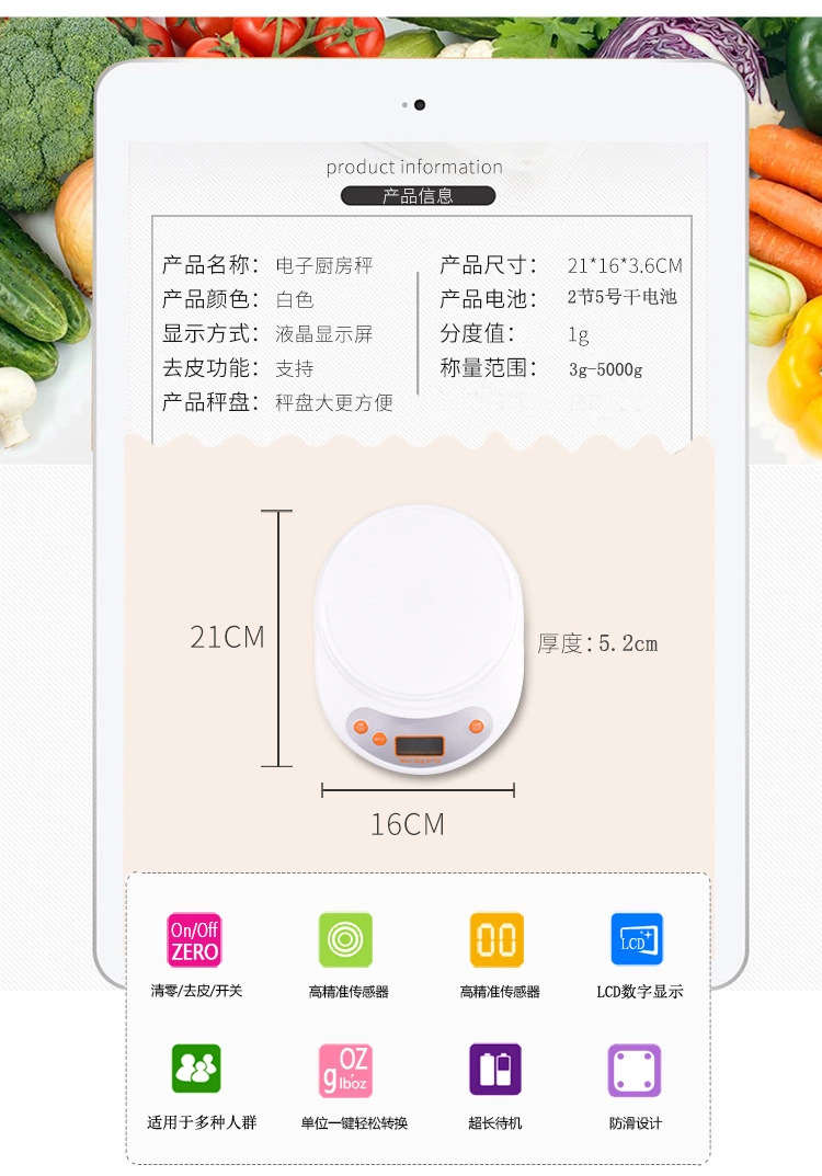 批发厨房电子秤公斤称重电子称厨房秤食物称家用电子克称跨境热销详情4