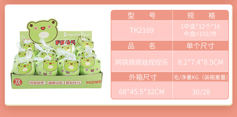 泰康网袋柴犬捏捏乐批发解压神器捏捏乐独立装办公室儿童玩具厂家详情5