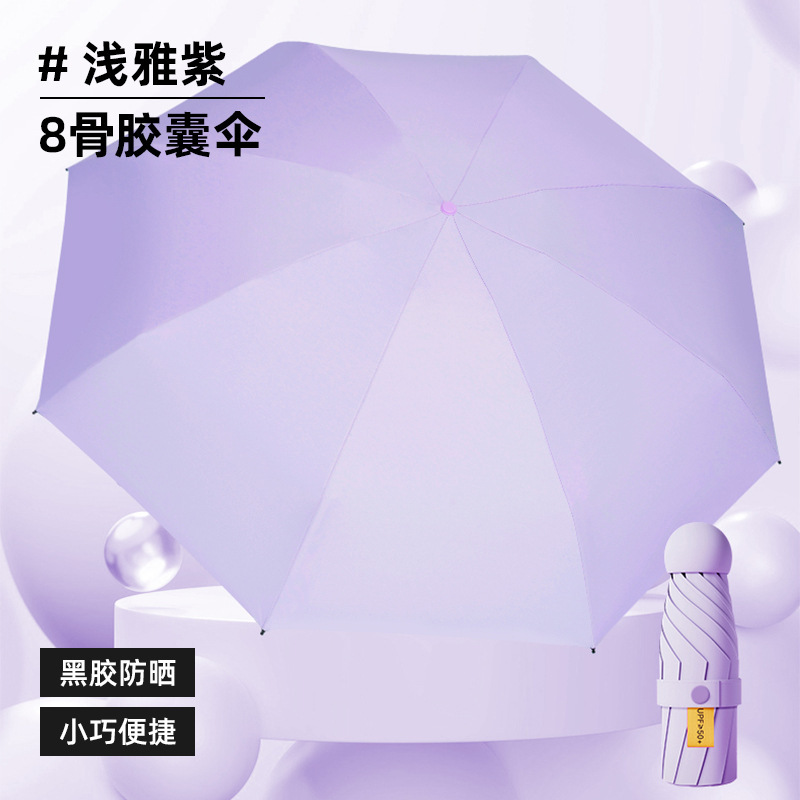 伞批发雨伞防晒遮阳伞太阳伞小巧便携胶囊伞晴雨小五折伞女高级感详情12