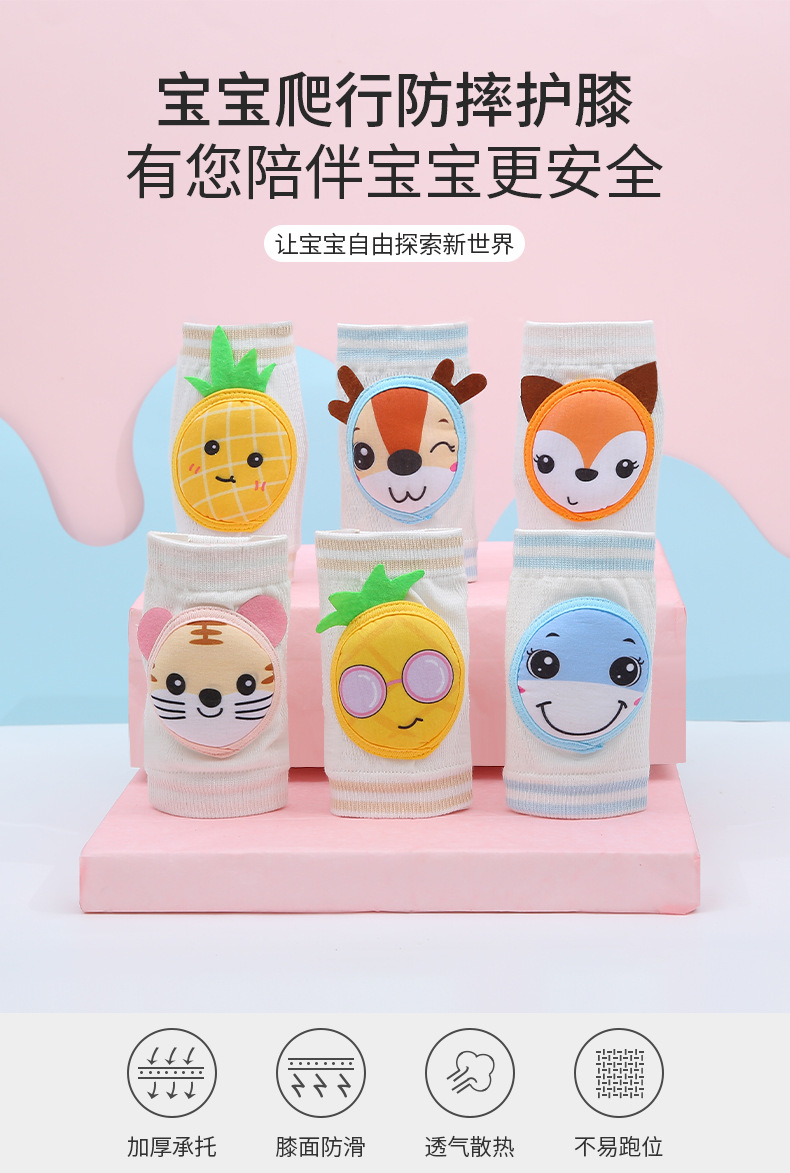 婴儿护膝详情_01.jpg
