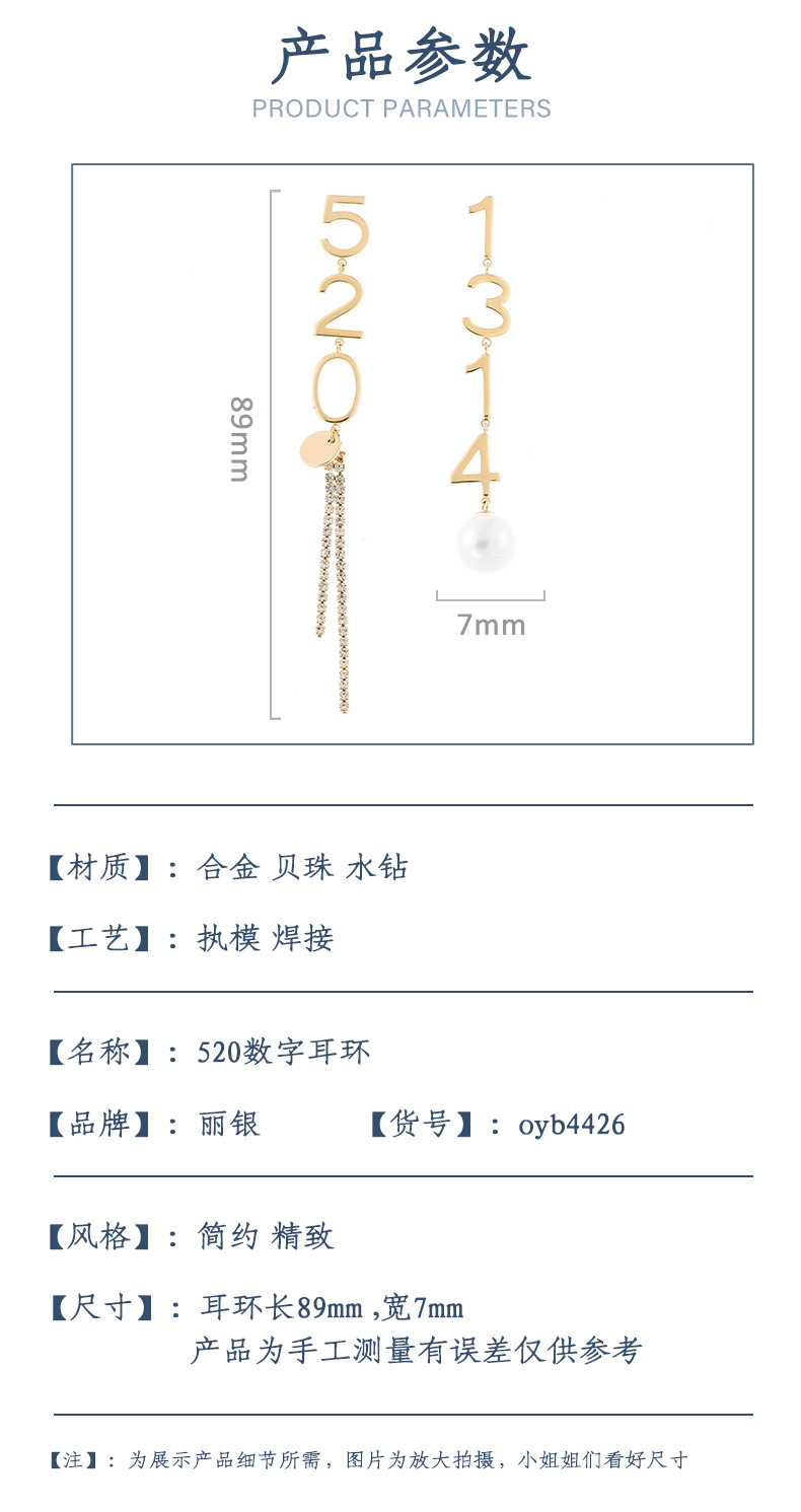 来样加工定制耳坠韩版520告白心动款珍珠亮面流苏长款修饰耳环 pic 2