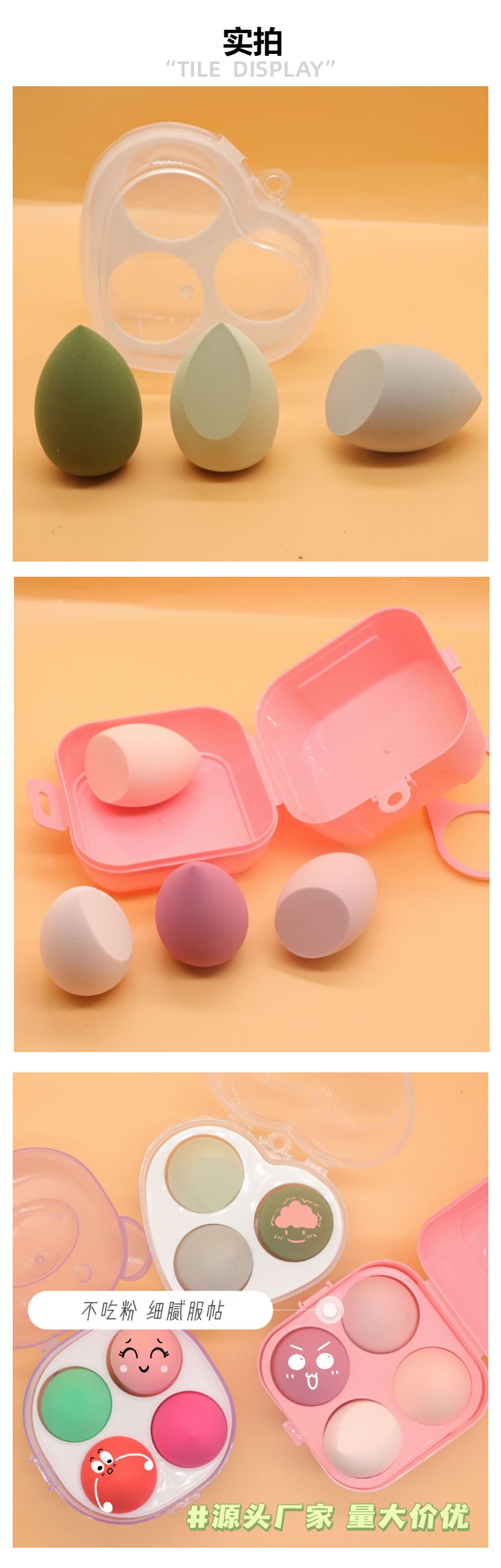 盒装美妆蛋批发便携葫芦水滴斜切粉扑化妆蛋海绵蛋彩妆蛋糖果色详情12