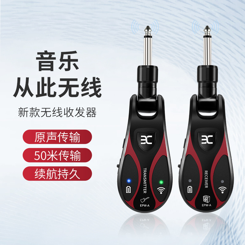EPW-A伊诺电吉他无线接收器发射器电鼓电吹管音箱蓝牙连接收发器详情2