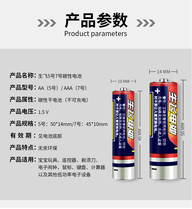 Wholesale of No. 5 carbon batteries, No. 7 aaa popular bubble machine toys, air conditioner remote controls, and No. 5 and No. 7 dry batteries pic 12