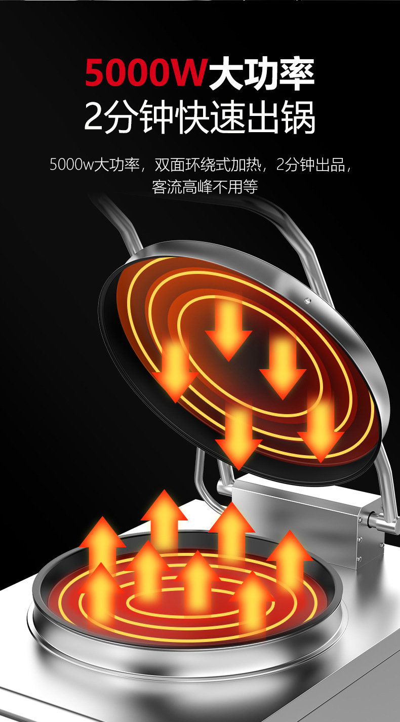 麦大厨商用电饼铛自动控温新款双面加热烙饼机千层饼不粘锅煎饼机详情7