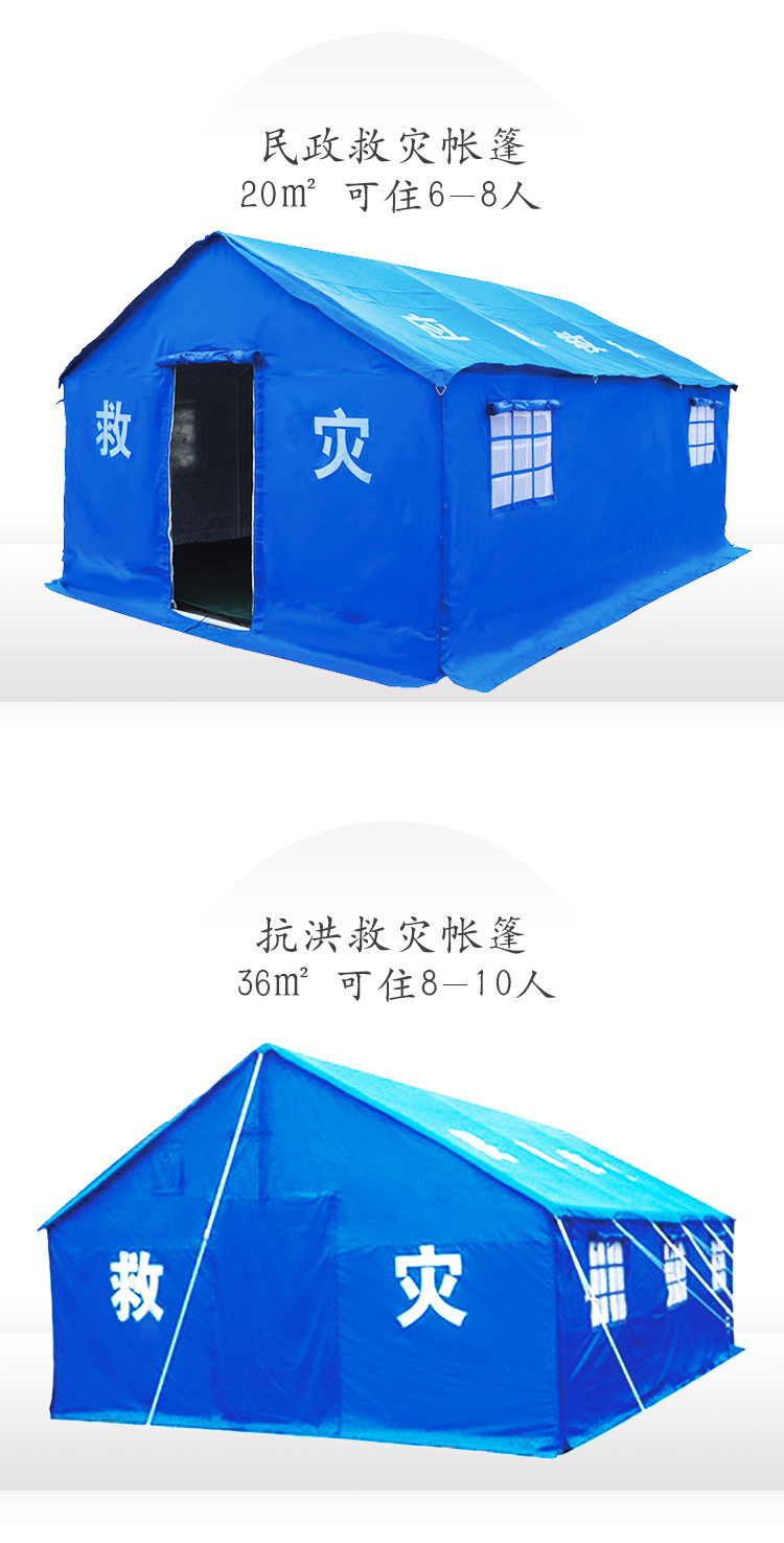 Outdoor civil affairs command emergency disaster relief, rain rescue, epidemic prevention, emergency rescue and flood control reserve 12-square-meter epidemic prevention cotton tent pic 6