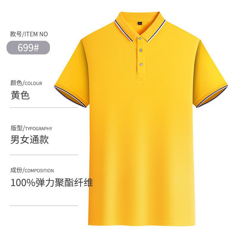 翻领Polo衫T恤定制企业广告衫文化衫订做速干短袖男工作服印logo详情8