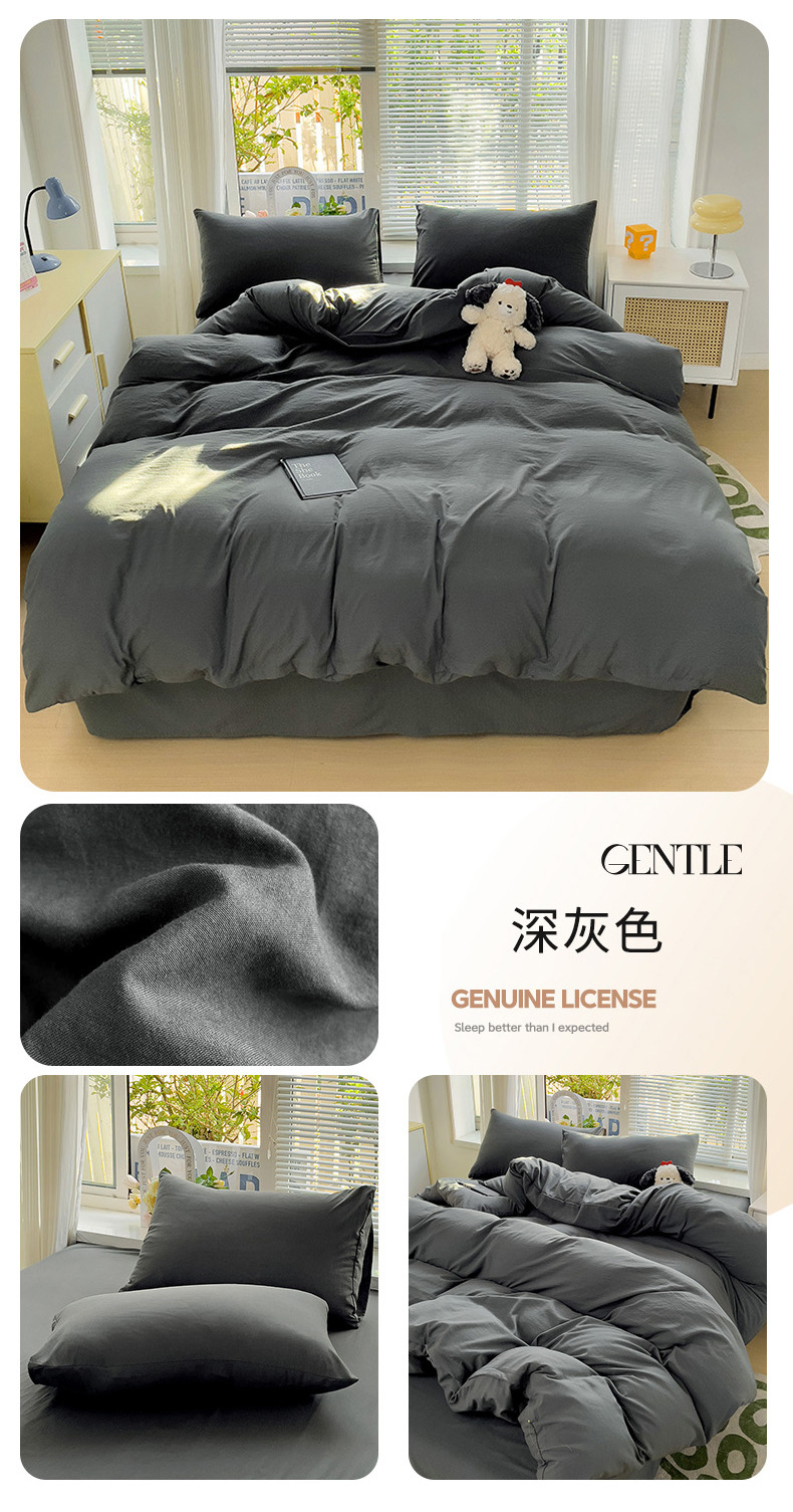 ins风A类超柔水洗棉纯色混搭四件套磨毛简约宿舍奶油系列三件套详情25