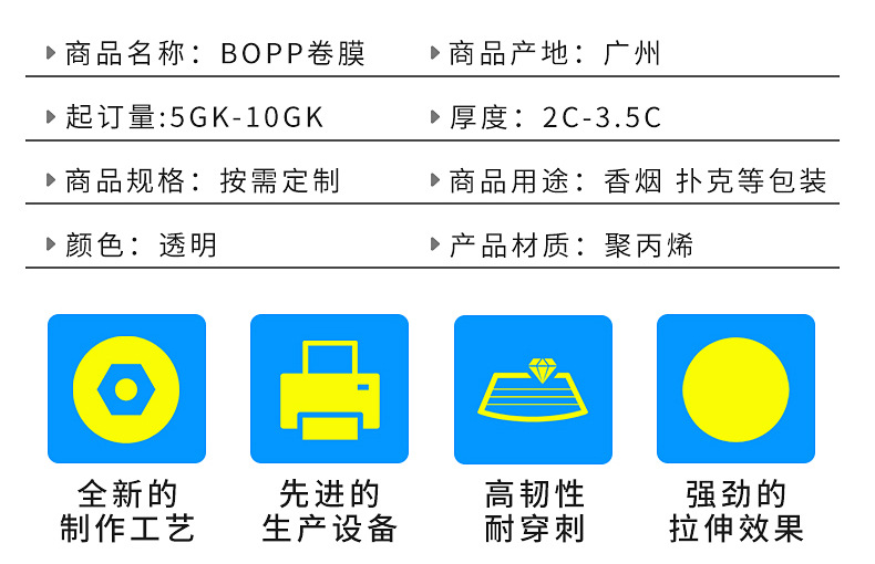 BOPP收缩烟包膜热封膜化妆品塑封膜面膜盒低温包装膜三维机用卷膜详情2