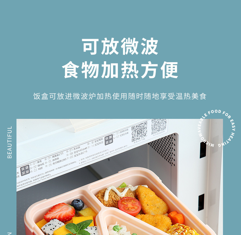 INS风塑料饭盒食品级可微波 学生带饭午餐盒上班族食堂便当保鲜盒详情11