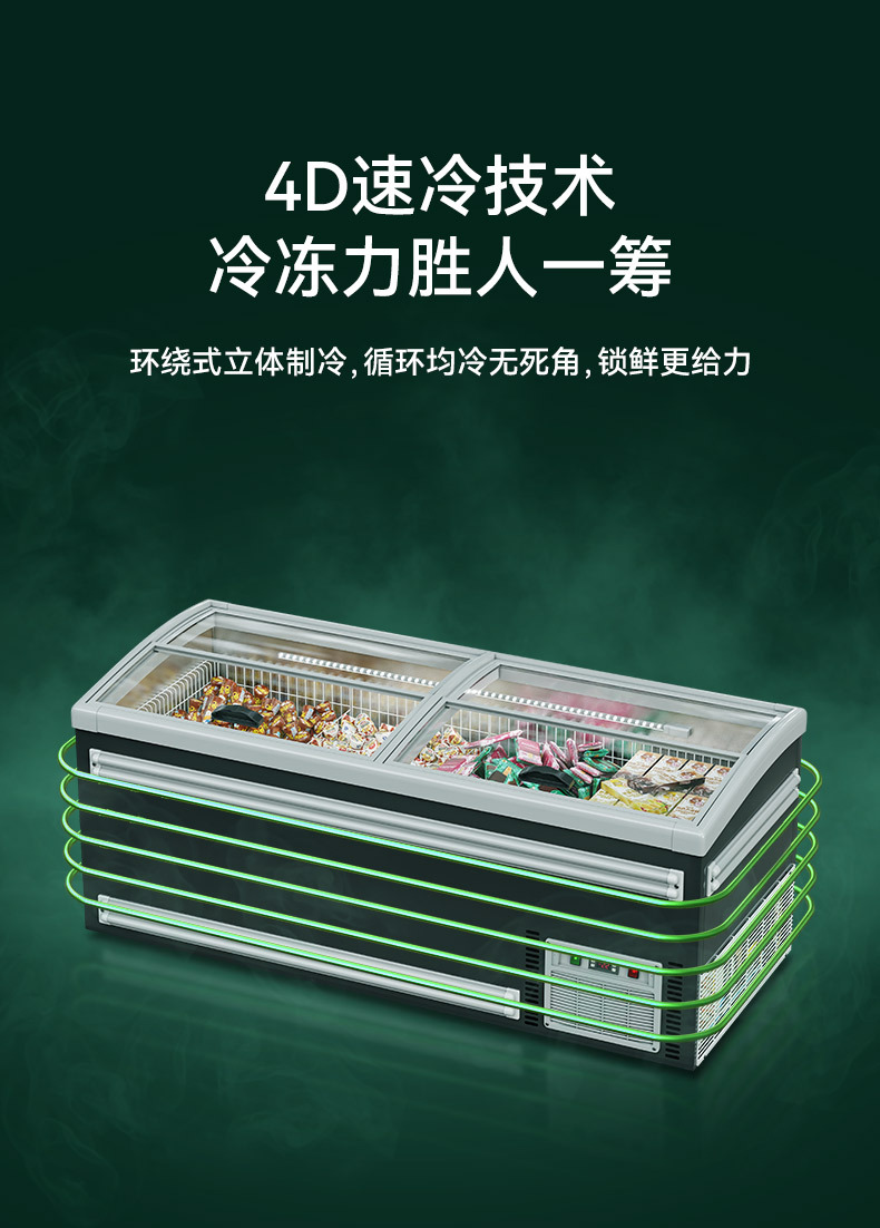 超市冰柜