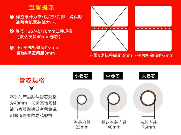 铜版纸不干胶标签100*150空白卷筒标签 批发条码打印铜板标签纸详情11