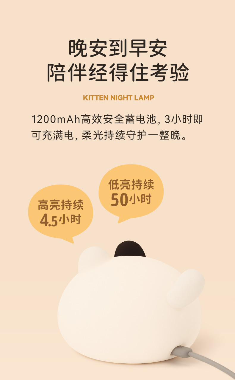 创意可爱猫咪夜灯USB充电两档调光定时卧室儿童床头团子猫伴眠灯详情8
