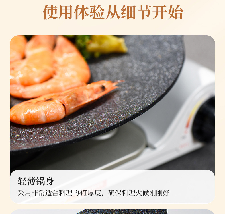 烤盘麦饭石电磁炉烤肉盘商用卡式炉烤盤烧烤盘韩式户外铁板烧铁板详情25