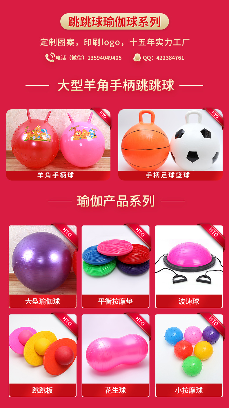 厂家批发45cm加厚防爆羊角球幼儿园 PVC跳跳球充气手柄球儿童玩具详情1