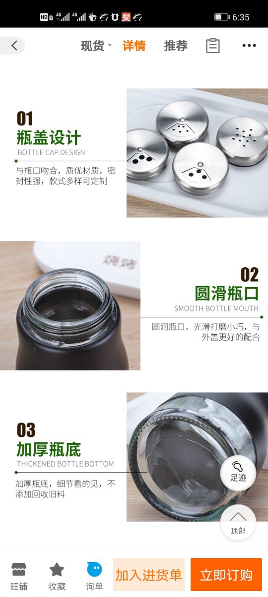 不锈钢调料瓶 小牛奶玻璃调味罐详情9