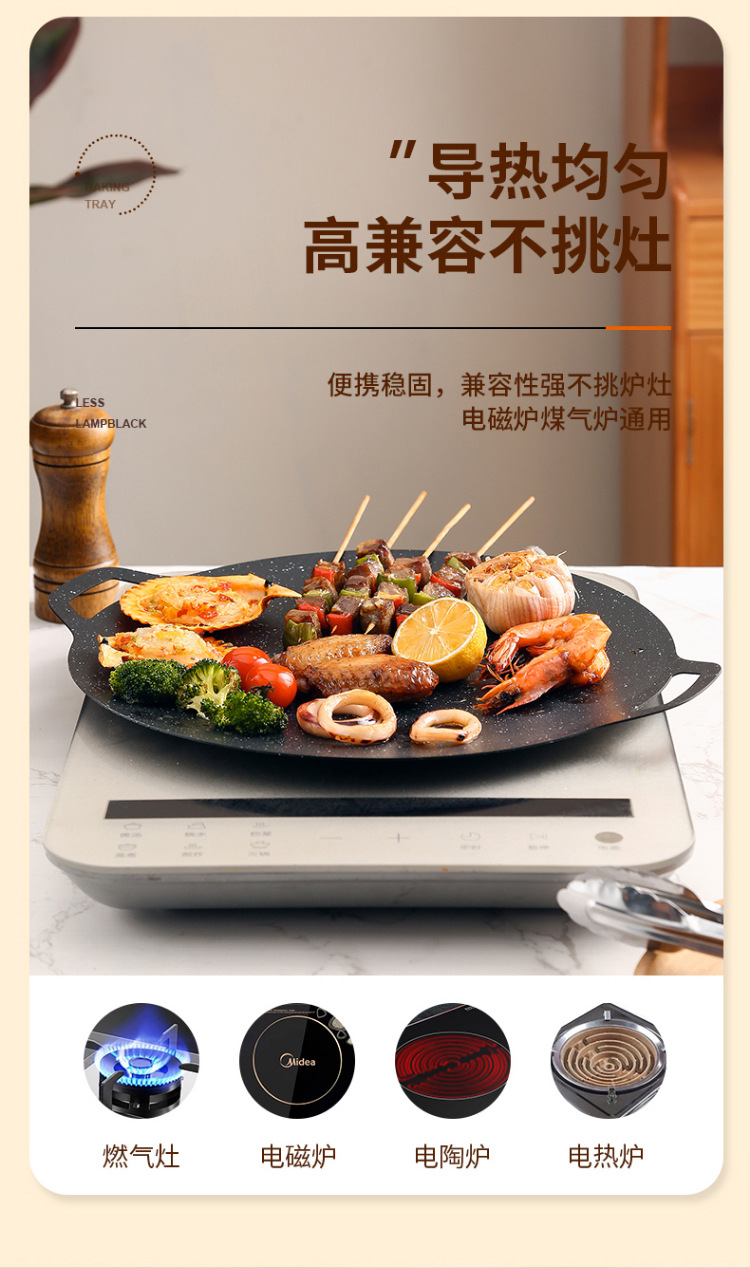 韩式户外烤盘家用麦饭石电磁炉烤肉盘商用不粘锅卡式炉铁板烧烤盘详情18