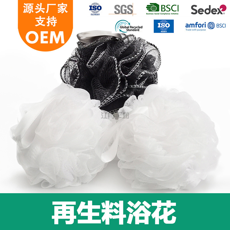 Customizable styles of bath balls from the original manufacturer, including bubble nets, bath sponges, bath balls, GRS recycled materials, and bath flowers pic 6