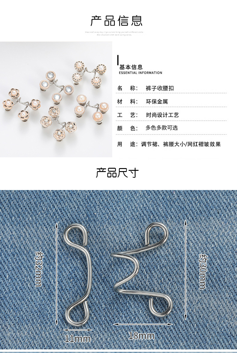 The new nail-free waist-cinching wonder: detachable jeans with a large and small waistline extension and adjustable metal button for waist cinching pic 5