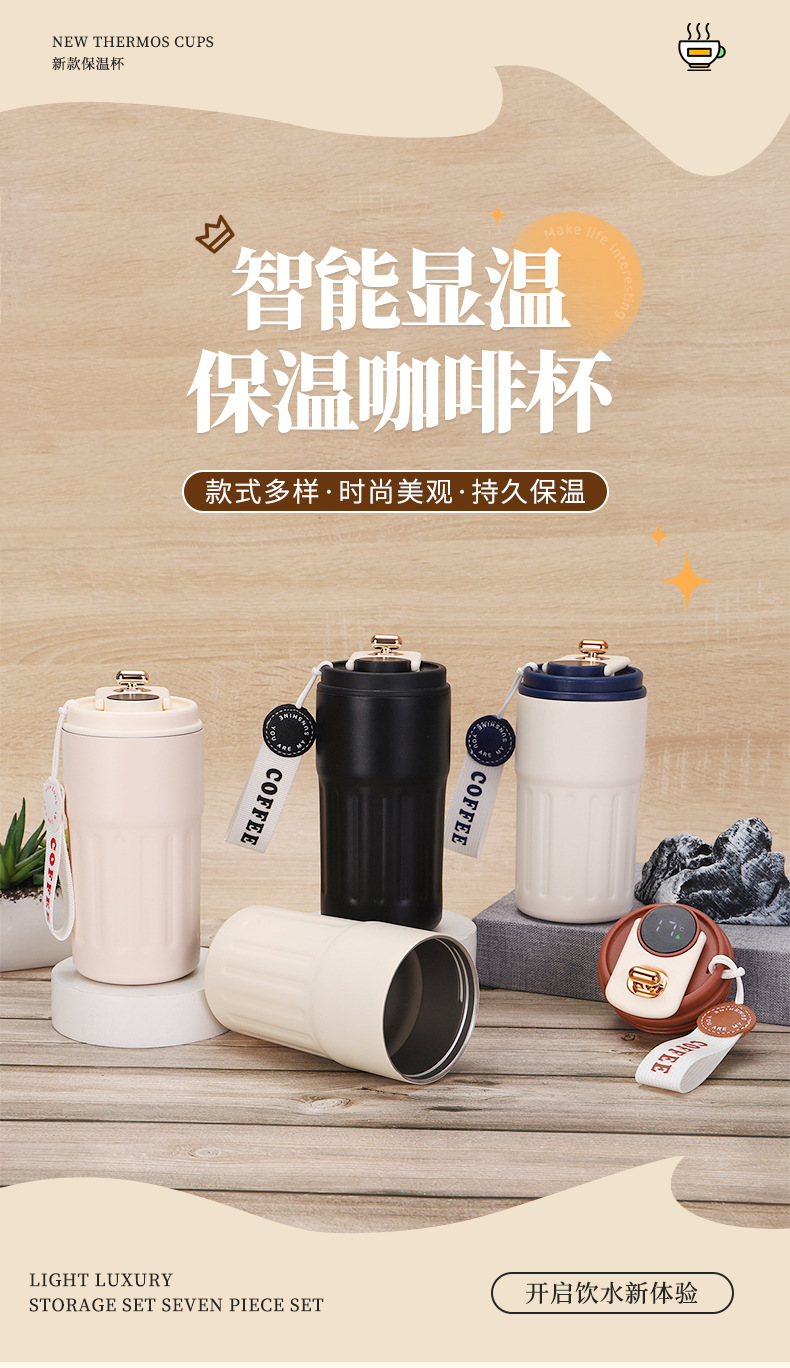 简约316不锈钢咖啡杯智能温显吊带保温杯商务学校印LOGO礼品水杯详情1