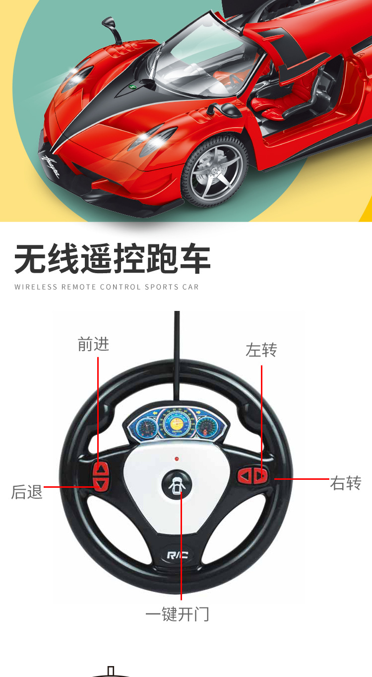 儿童遥控啪加尼1：18五通带灯仿真跑车电动玩具车无线遥控男孩详情2