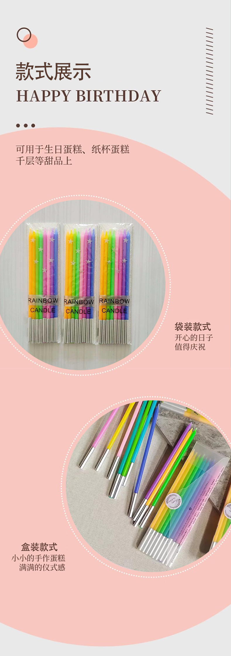 Rainbow birthday candles, creative macarons, colorful birthday candles, crystal long poles, pencil cake candles pic 3