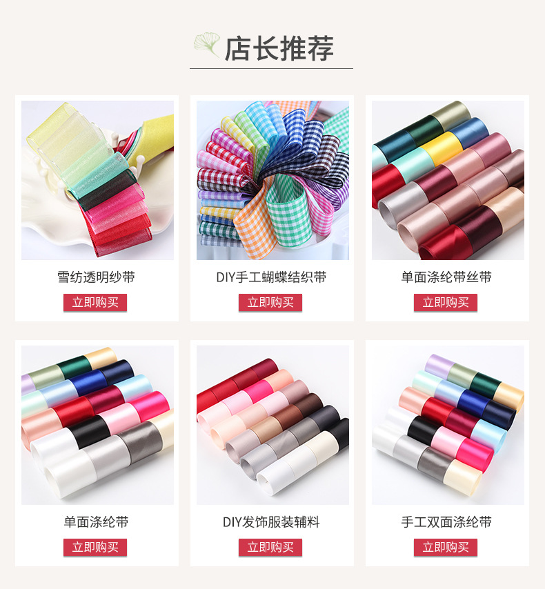 鼎信彩带批发4cm卷圣诞节万圣节包边涤纶带色丁缎带DIY饰品鲜花礼品蛋糕包装丝带详情2