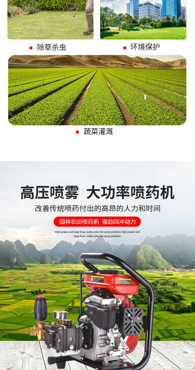 汽油打药机