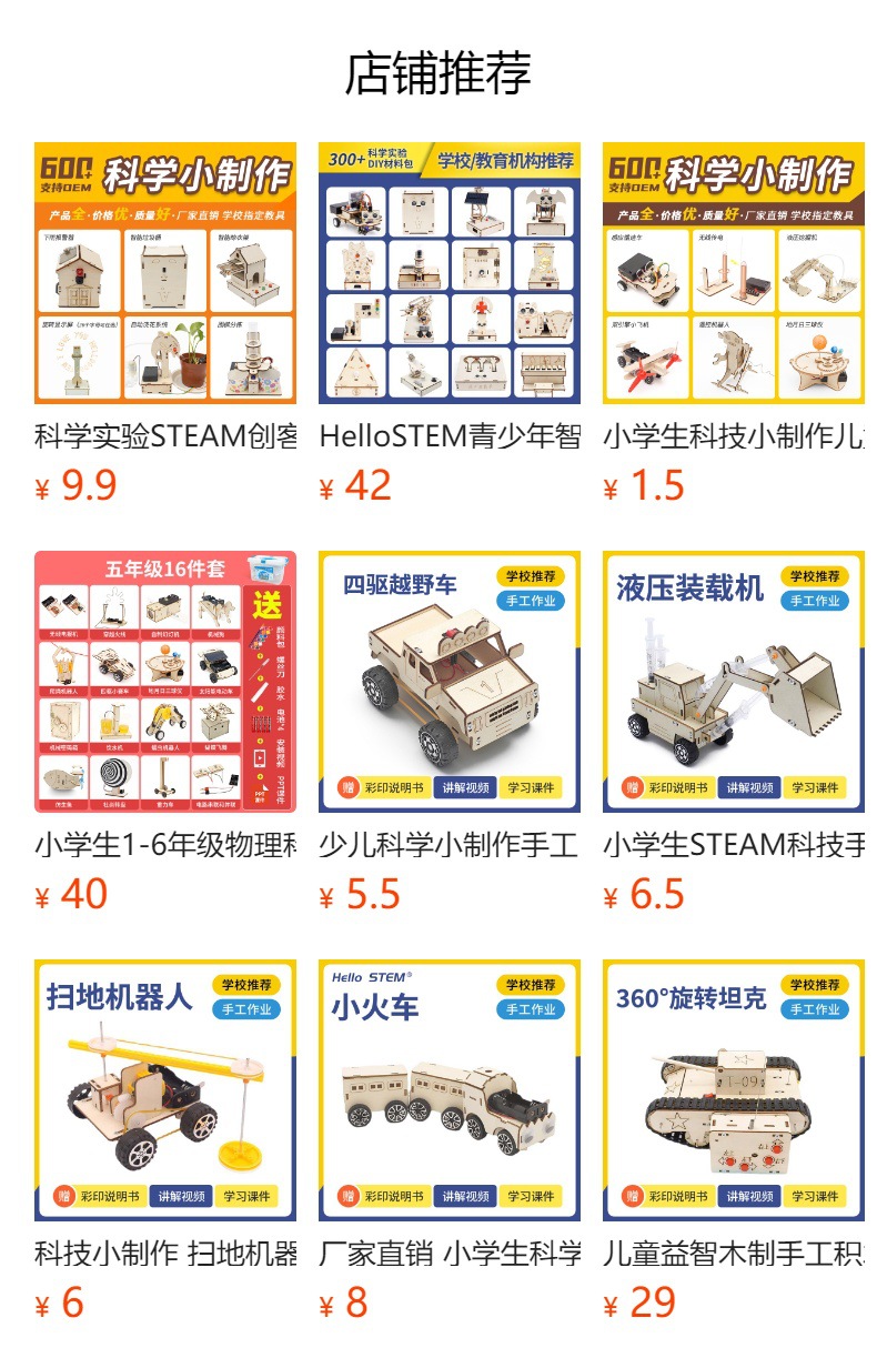 Большой научный эксперимент DIY diy по подъёму пожарной машины, для школьников, учащихся начальной школы физики, представляет собой небольшой пакет материалов для обучения в школе STEAM kool pic 8