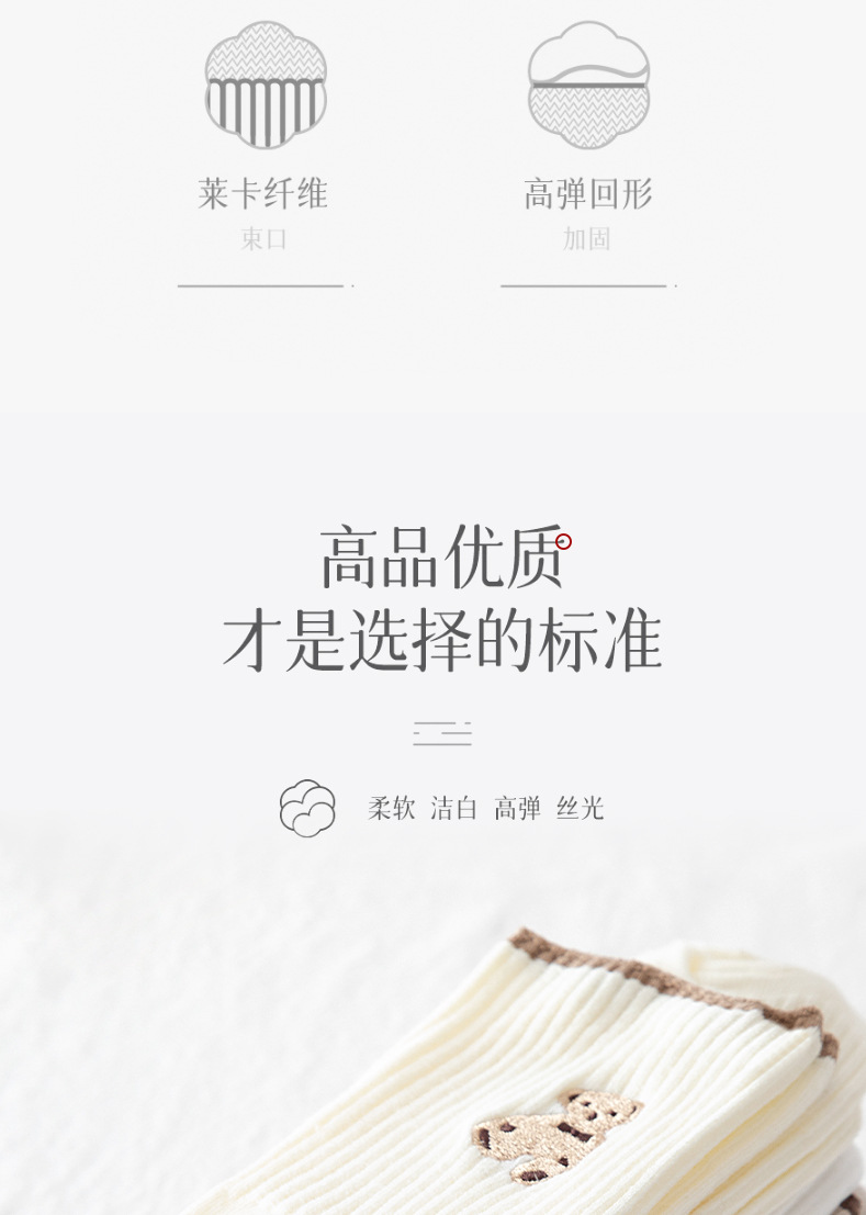 袜子女中筒刺绣小熊春秋日系奶茶咖色系棉JK学院风ins潮黑白女袜详情3