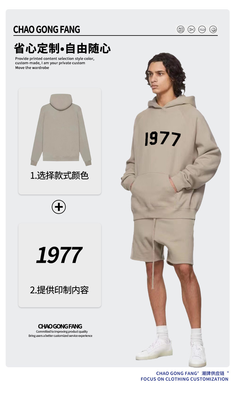 2023新品fog秋冬季加绒加厚380g连帽纯色多色卫衣欧美潮牌连帽衫详情8