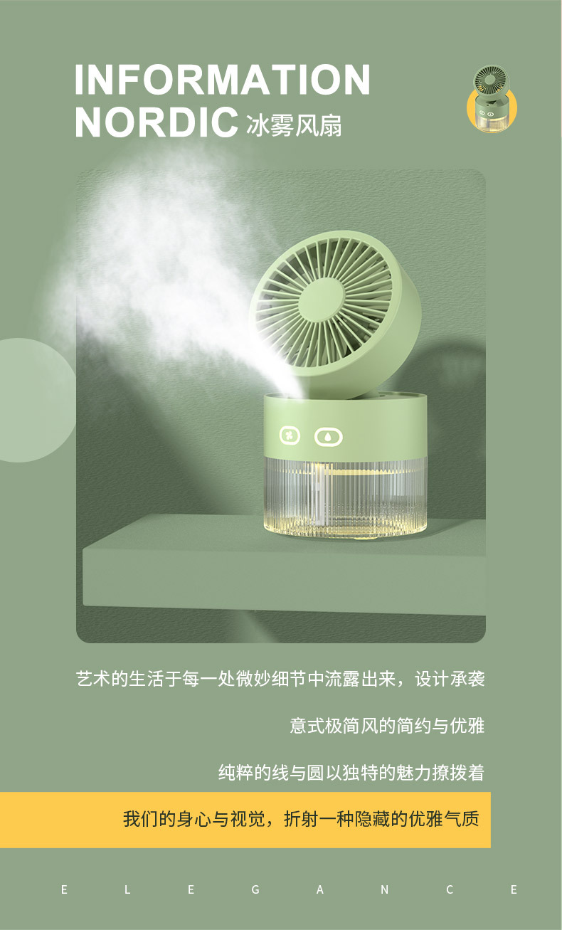 喷雾风扇小型便携式办公室桌面电风扇宿舍充空调加湿制冷神器床上详情6