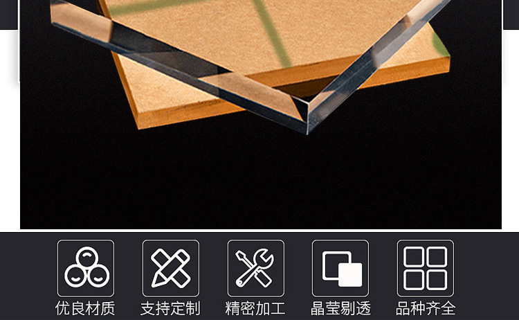 High-transparency acrylic thick partition boards, baffle plates, colored table legs, acrylic sheet manufacturers wholesale, PC sheet processing pic 2