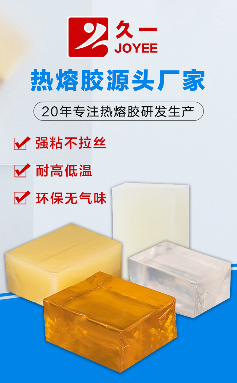 热熔胶块厂家