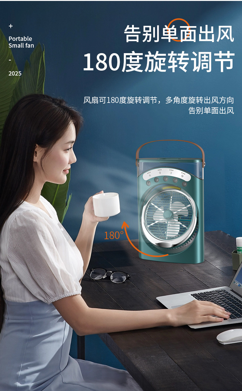 静音风扇大风力宿舍雾化迷你风扇喷雾加湿办公室小型桌面冷风机详情10
