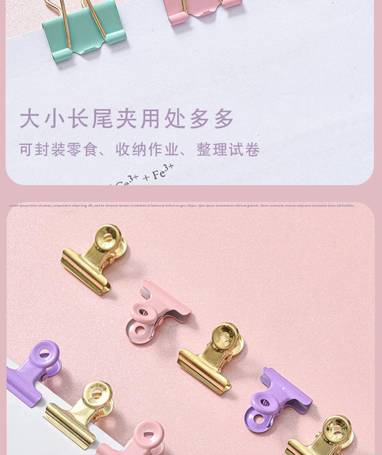 Cross-border direct supply of macaron-colored round head clips, golden thumbtacks, long-tail clips, paper clips, student office stationery pic 10