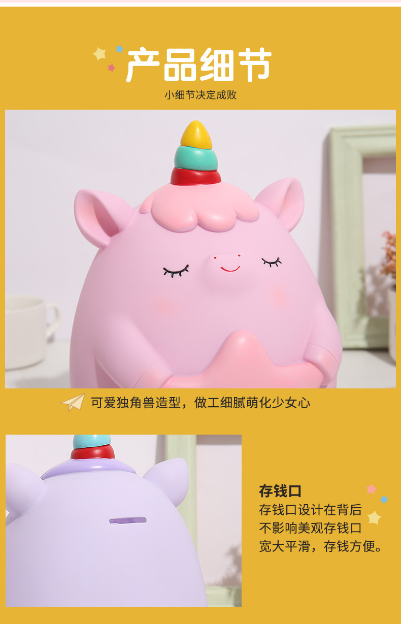 新款星星独角兽存钱罐搪胶只进不出储蓄罐居家装饰摆件儿童礼物详情7