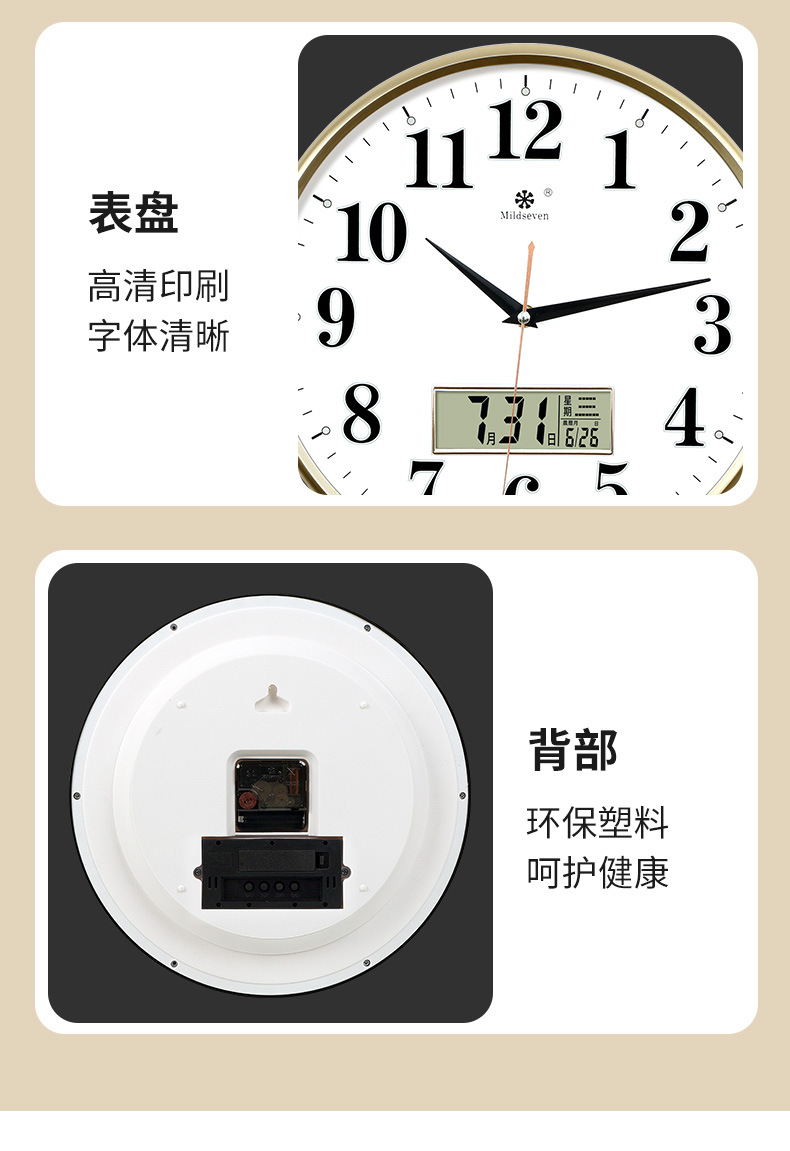 七王星钟表挂钟客厅大创意时钟挂表简约家用静音电子石英钟壁挂表详情6