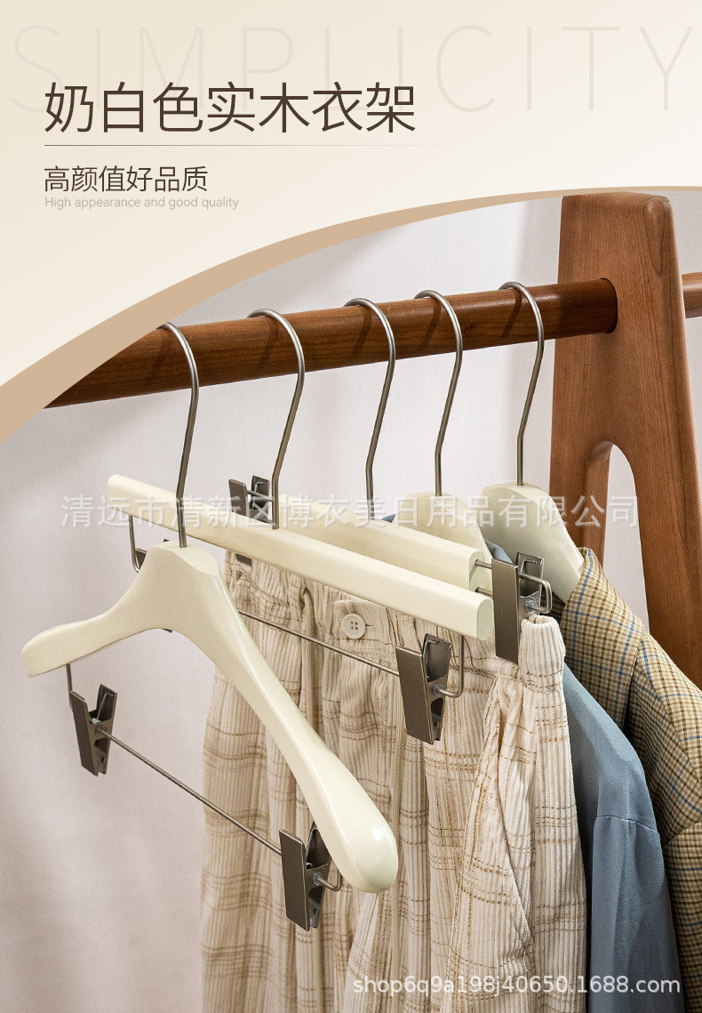 服装店实木衣架奶白色带夹子无痕防滑女装成人裤架加厚儿童木衣架详情3