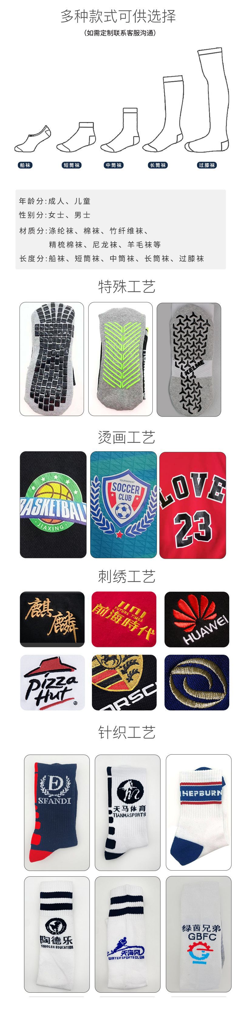 男女外贸袜子订制袜子代加工来图定制logo袜女袜彩色袜子工厂定做详情2