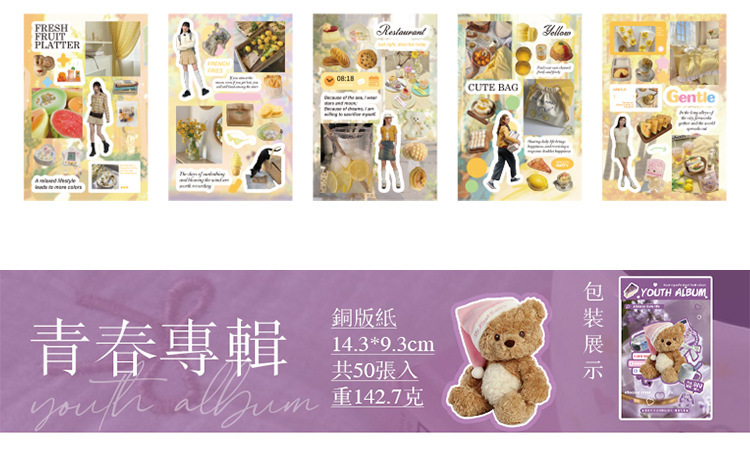 语闲切模贴纸书 漫游未完结系列 盐系古早风素材手帐谷子咕卡拼贴详情21