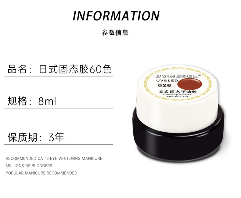 Nude ins30 solid cream glue, custom-made Japanese-style canned popular nail polish glue for Xiaohongshu nail salon pic 4