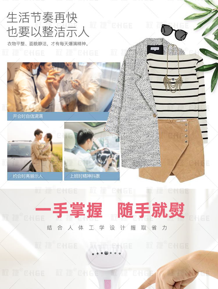 挂烫机-中文_05.jpg