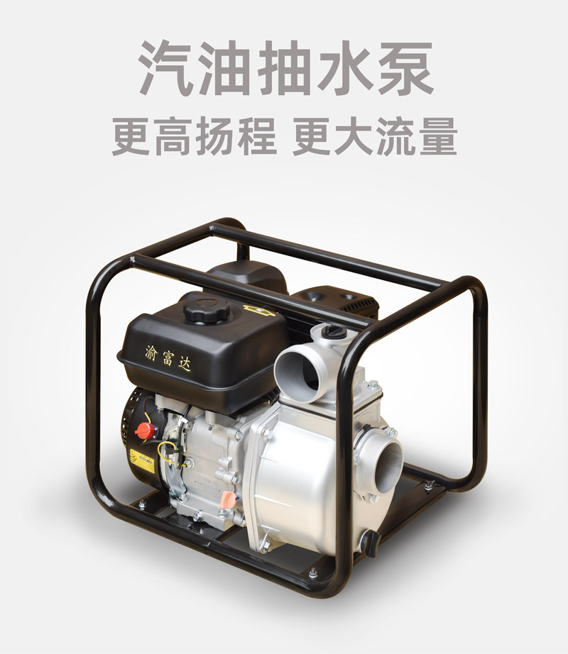 Gasoline engine water pump, fire rescue drainage, farmland irrigation 2/3/4/6/8-inch high-flow water pump pic 1