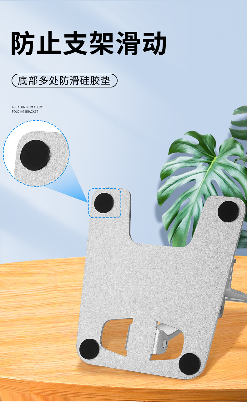 全金属铝合金折叠平板手机支架多功能懒人追剧直播桌面支架详情5